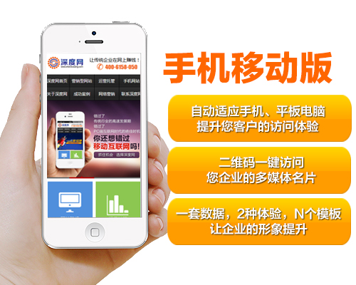 營銷型手機(jī)網(wǎng)站建設(shè)能為企業(yè)帶來哪些好處