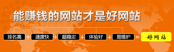 中小企業(yè)需要一個(gè)能掙錢的企業(yè)營(yíng)銷型網(wǎng)站