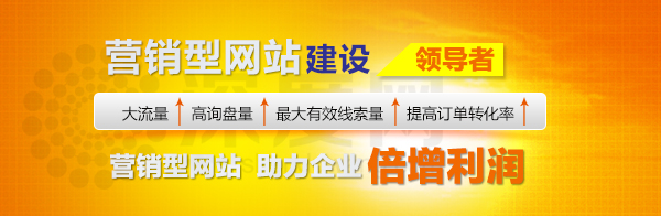 營銷型完整能助力企業(yè)倍增利潤